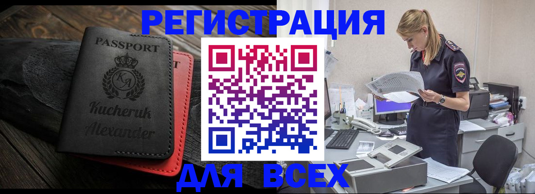 прописка регистрация в Дзержинском