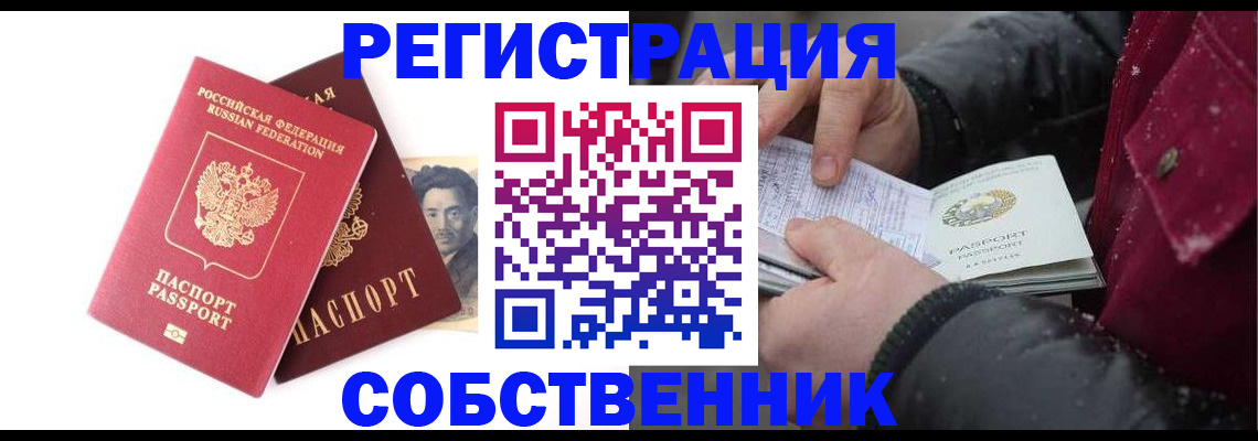 прописка для военкомата в Дзержинском