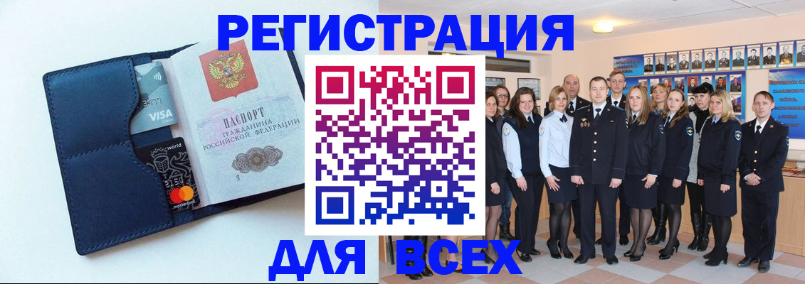 временная регистрация законно в Дзержинском