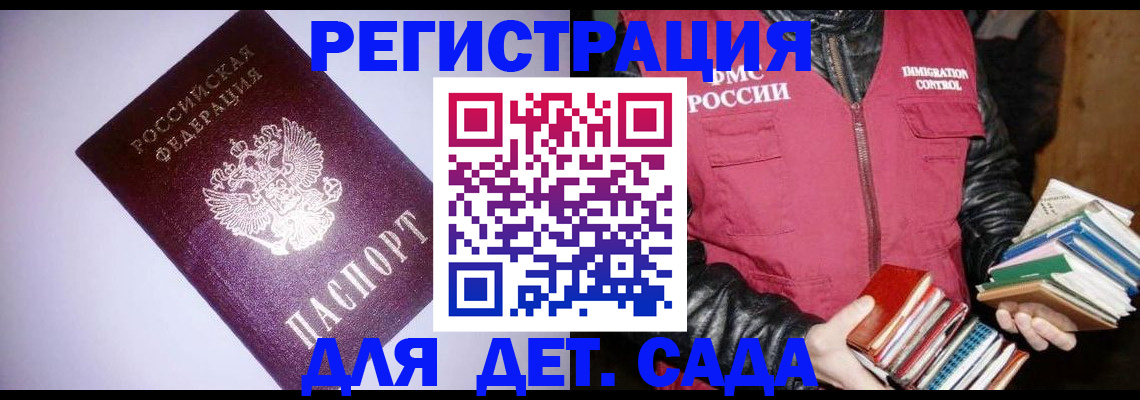 временная регистрация надежно в Дзержинском